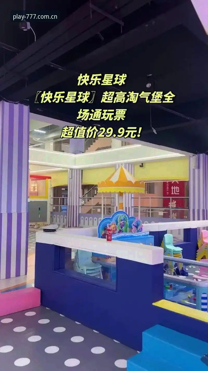 电玩城下载手机版 777电玩平台2025新版深度评测:移动端体验全面解析