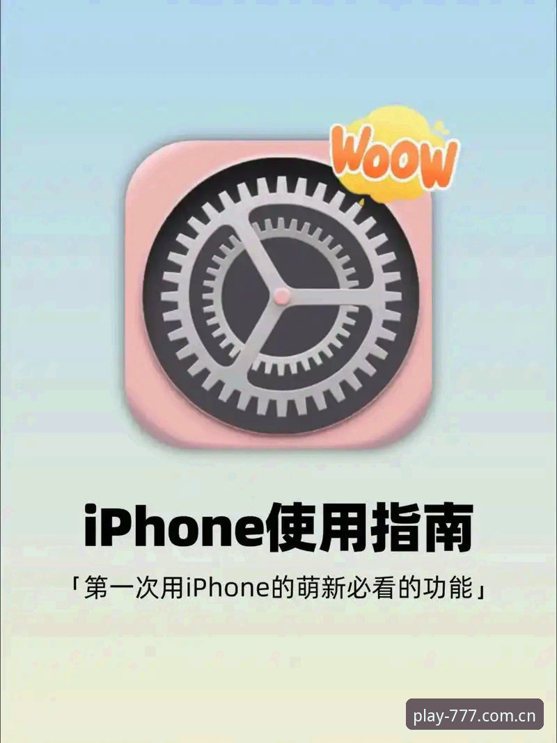 777电玩平台手机端实用指南：安卓用户必知的下载与玩法技巧
